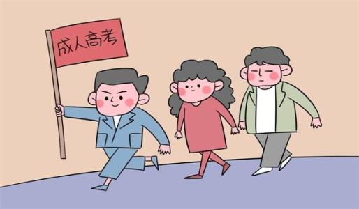 临沧成人高考报名时间