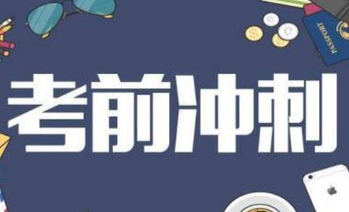 云南省成人高考专升本政治冲刺复习题