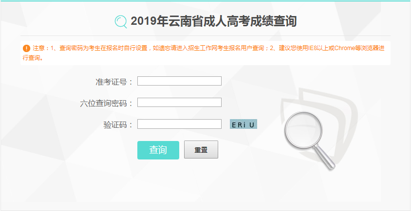 2019年红河州成人高考成绩查询入口