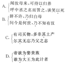 2019年云南专升本语文考前冲刺题及答案四