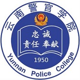 云南警官学院 云南警官学院成教logo