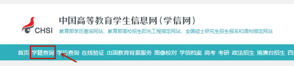 云南成人高考2020级新生学籍可以查询了!