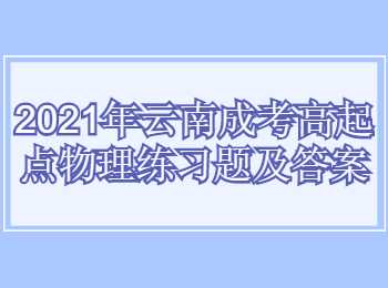 云南成考