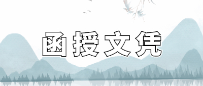 云南函授专科文凭