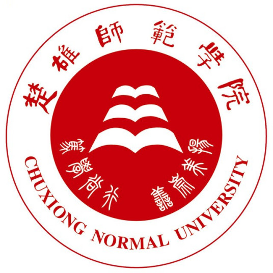 楚雄师范学院成教logo