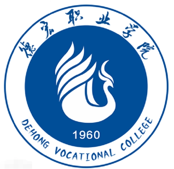 德宏职业学院成教logo