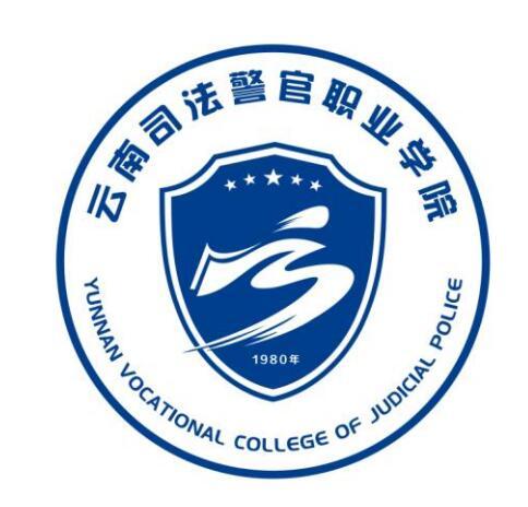 云南司法警官职业学院 云南司法警官职业学院成教logo