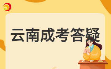 2024年云南成考的学生证可以买学生票吗